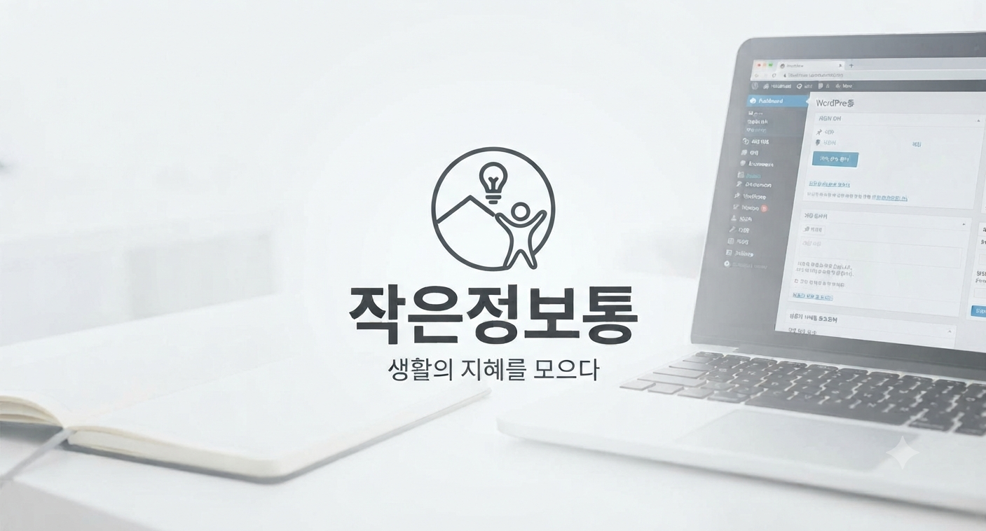 작은정보통